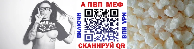 A-PVP кристаллы  наркотики  Кондрово 