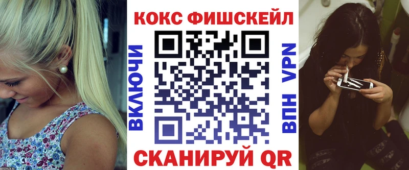 Cocaine Fish Scale Кондрово