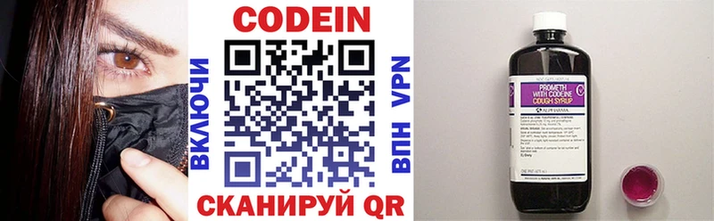 ссылка на мегу ТОР  цена наркотик  Кондрово  Codein напиток Lean (лин) 