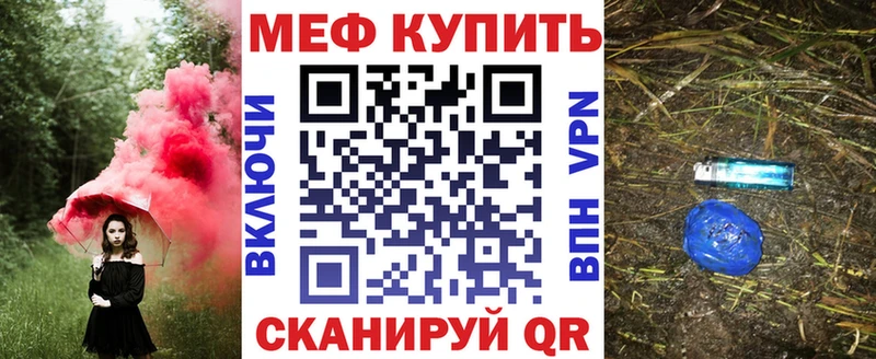МЕФ мяу мяу  купить наркотик  Кондрово 