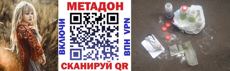 закладки  Кондрово  МЕТАДОН кристалл 